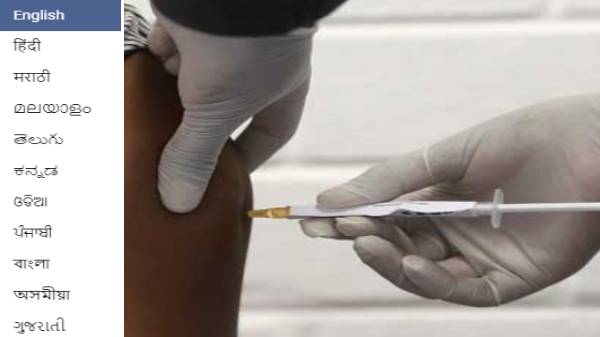 மொழி தேர்வு செய்யப்படும் முறை