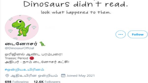 தமிழில் பேசி கலக்கும் டைனோசர், மாடு, கொசு
