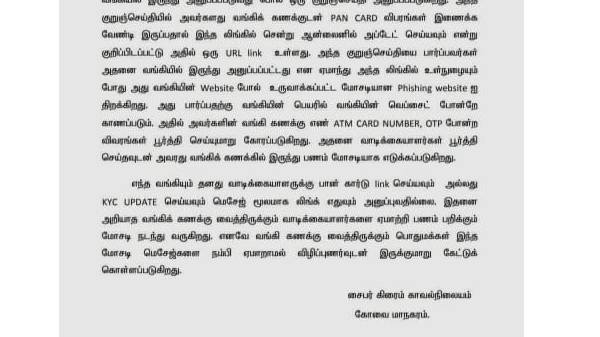 வங்கி கணக்கு, பான் இணைப்பு