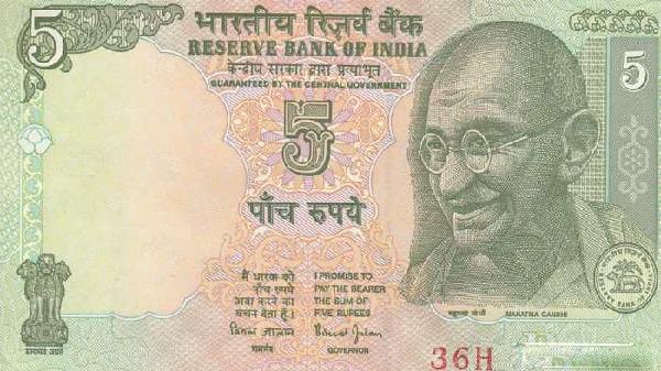 எந்த பழைய 5 ரூபாய் நோட்டிற்கு மதிப்பு அதிகம்?