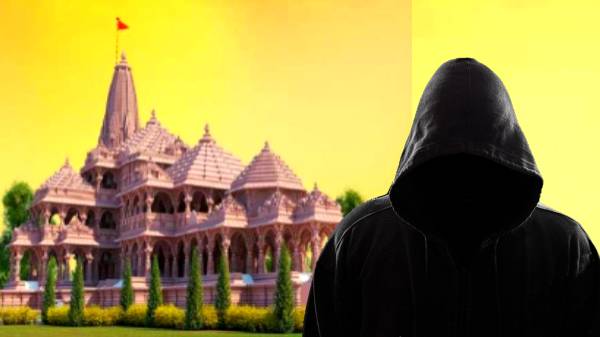 ராமர் கோயில் பெயரில் போலி இணையதளம்