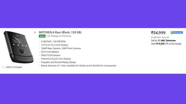  மோட்டோரோலா ரேசர்