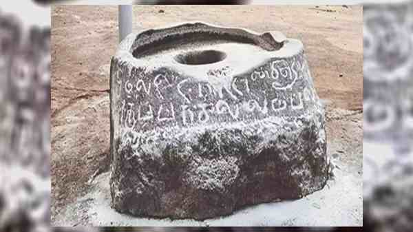 தமிழகத்தில் மீண்டும் கிடைத்த பண்டைய பொக்கிஷம்