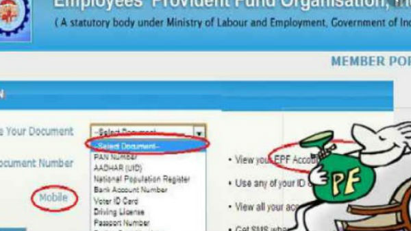 இபிஎஃப் சேவையை தடையின்றி பெறலாம்