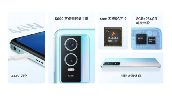 புதிய விவோ Y76s ஸ்மார்ட்போனின் முக்கிய அம்சங்கள் 