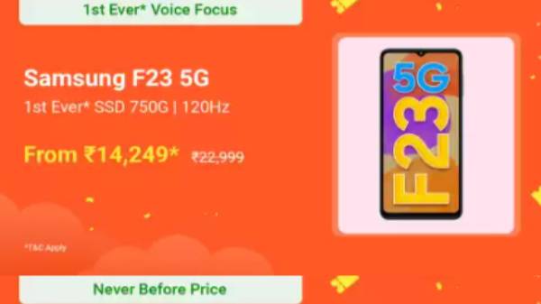 சாம்சங் கேலக்ஸி எஃப்23 5ஜி