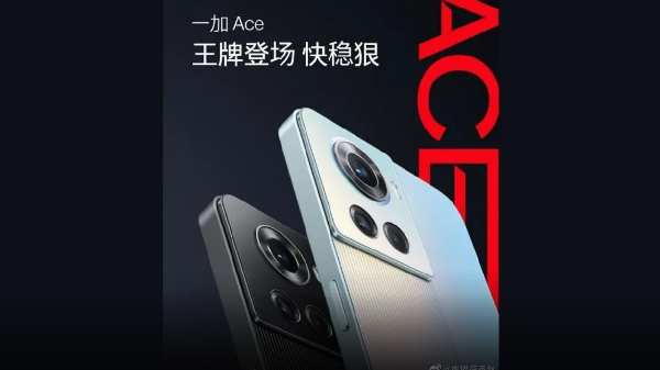 OnePlus ஏஸ் விவரக்குறிப்புகள்