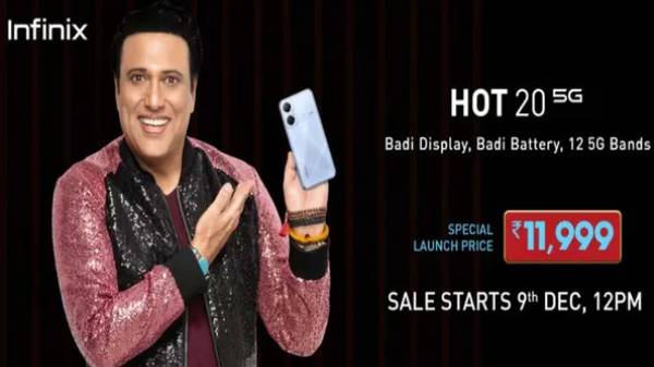 Infinix Hot 20 5G விலை