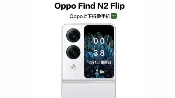 வேற லெவல் கேமரா அம்சத்துடன் வெளிவரும் Oppo Find N2 Flip