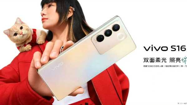 இதில 1 பூனை குட்டி.. இன்னொன்னு புலிக்குட்டி.! Vivo S16-Vivo S16e ரெடி! இதில 1 பூனை குட்டி.. இன்னொன்னு புலிக்குட்டி.! Vivo S16-Vivo S16e ரெடி!
