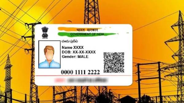 1 நாள் மட்டுமே இருக்கு! மின் இணைப்புடன் ஆதார் சேர்க்கப்பட்டுள்ளதா?