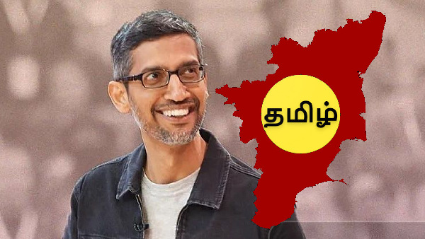 தமிழ் மொழிக்கு முக்கியத்துவம்.. அதிரும் Google ஏஐ!