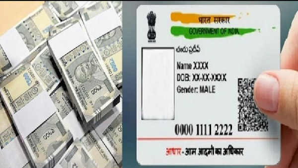 ஆதார் கார்டு பயனர்களுக்கு இந்த சேவை இலவசமா? எதற்காக?