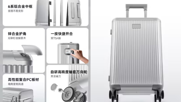 வலிமை.. உறுதி.. அசைக்க முடியாத நம்பிக்கை.. சியோமியின் புது சூட்கேஸ்..