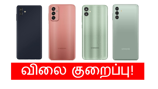 4 SAMSUNG போன்களின் மீது அதிரடி விலை குறைப்பு! 