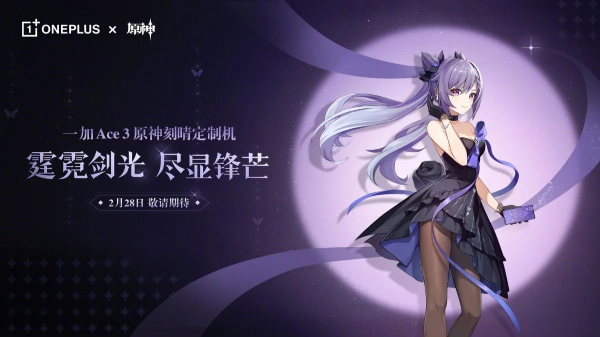 OnePlus 12R ஸ்பெஷல் எடிஷன்.. எப்போது அறிமுகம்? என்ன விலை?