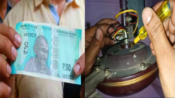 வெறும் 50 ரூபாய் போதும்.. பழைய சீலிங் Fan கூட புதுசு போல சுற்றும்..