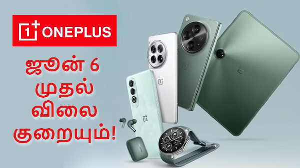 OnePlus 12, 12R உட்பட 4 ஒன்பிளஸ் போன்களின் மீது திடீர் டிஸ்கவுண்ட்!