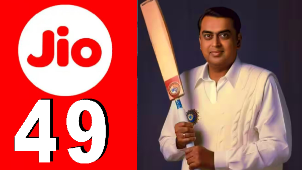 அம்பானி தாராளம்.. ரூ.49 மட்டுமே கொடுங்க.. அன்லிமிடெட் டேட்டாவை பெருங்க