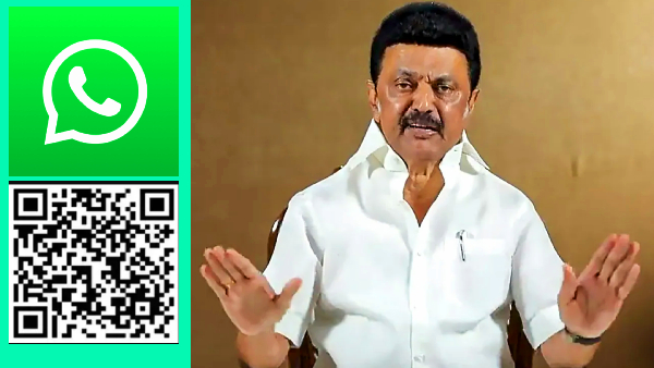 இனி எந்த நலத்திட்டமும் மிஸ் ஆகாது.. தமிழக அரசின் நேரடி WhatsApp சேனல் இனி எந்த நலத்திட்டமும் மிஸ் ஆகாது.. தமிழக அரசின் நேரடி WhatsApp சேனல்