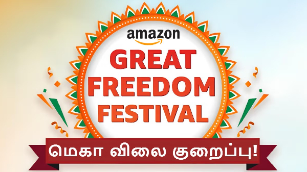 Amazon Freedom Sale: 18 மாடல்கள் மீது வரலாறு காணாத விலை குறைப்பு!