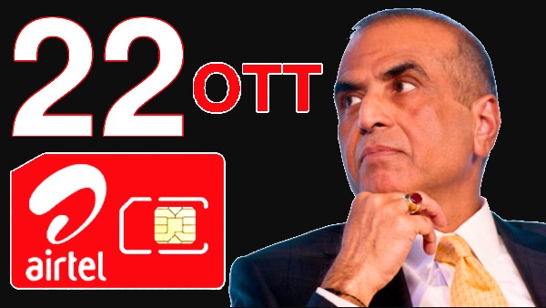 அடேங்கப்பா வேலை செய்த Airtel.. ஒரே பிளான் 22 இலவச OTT சேனல்.. 