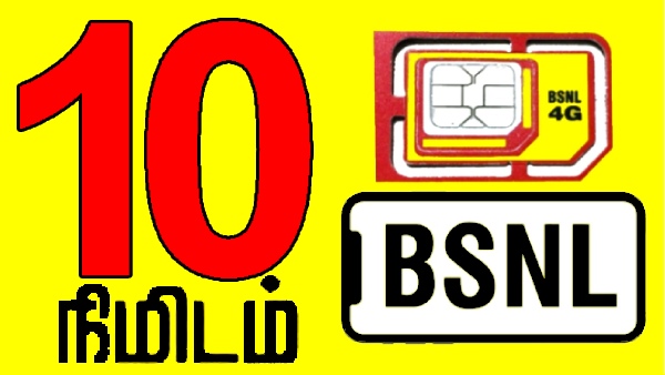 10 நிமிடத்தில் வீடு தேடி வரும் BSNL 4G சிம்.. எப்படி ஆர்டர் செய்வது?
