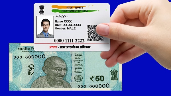 Aadhaar கார்டு இருக்கா.. ரூ.50 க்கு மேல கொடுக்காதீங்க.. மீறி கேட்டால்?