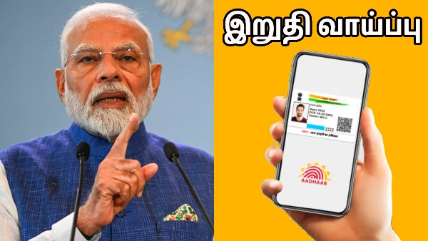 ஆதார் அப்டேட் இறுதி கெடு.. சரியா இன்னும் 30 நாள் தான் இருக்கு..
