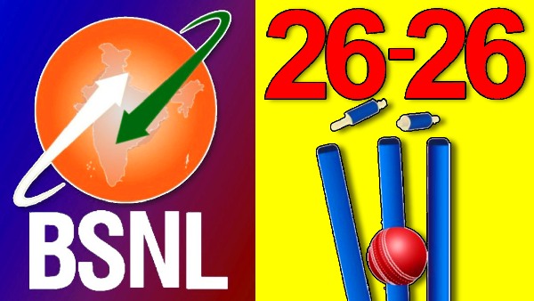 இது 20-20 மேட்ச் இல்லை.. BSNL-ன் 26-26 பிளான்.. Jio, Airtel, Vi அவுட்
