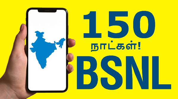 மார்க்கெட் இனி BSNL கையில்.. வெறும் ரூ.400 க்கு 150 நாள் வேலிடிட்டி!