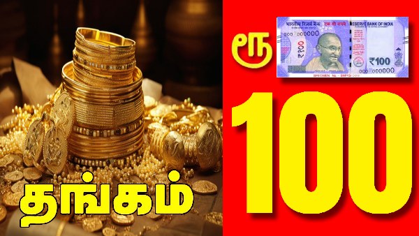 100 ரூபாய்க்கு தங்கம் வாங்கினால் இலவச தங்கம்.. புது Mobile ஆப்ஸ்..