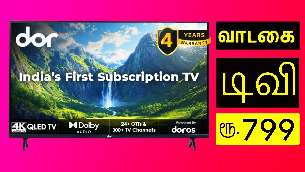 வாடகைக்கு 43 இன்ச் QLED Smart Tv.. மாதம் ரூ.799 வாடகை.. 