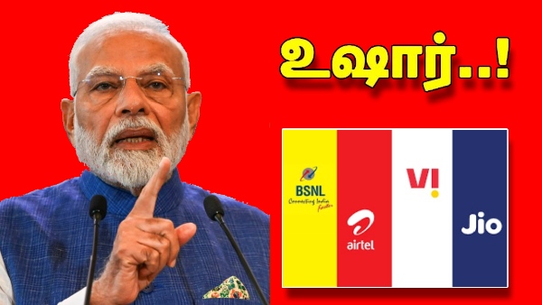BSNL, Jio, Airtel, Vi பயனர்களுக்கு அரசு எச்சரிக்கை.. போன் வந்தா உஷார்