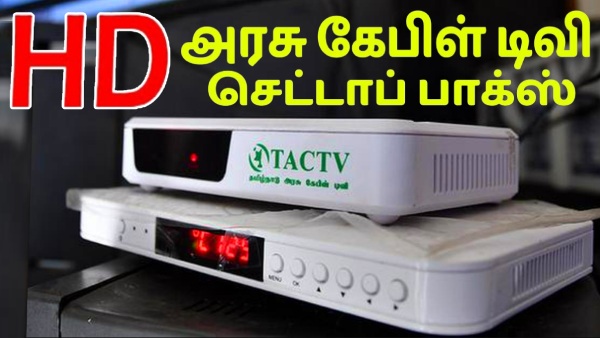 வீட்டுக்கு வீடு புது HD செட் டாப் பாக்ஸ்.. தமிழ்நாடு அரசு கேபிள் TV