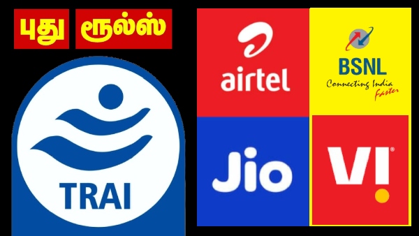 TRAI சொன்னதை செஞ்சுட்டோம்.. BSNL, Jio, Airtel, Vi வேலிடிட்டி ரூல்ஸ்..