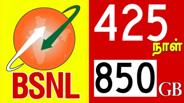 BSNL-ன் 2025 ட்ரீட்.. 425 நாள் வேலிடிட்டி திட்டம்.. என்ன விலை?