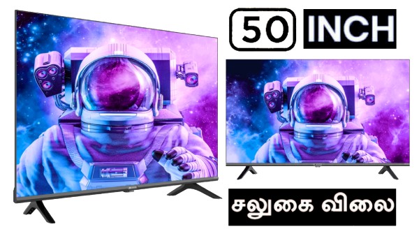 50 இன்ச் Smart TV.. இதைவிட கம்மி விலைக்கு கிடைக்கவே கிடைக்காது..