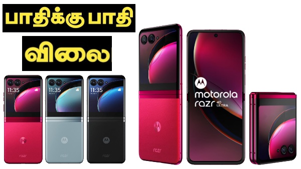 பாதிக்கு பாதி விலை.. Flip போன் வாங்க சரியான நேரம்.. யாரும் தரமுடியாத வ