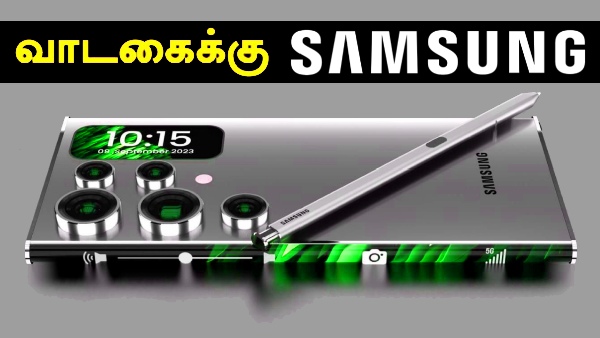 வாடகைக்கு Samsung மொபைல்கள்.. இனி பிரீமியம் Galaxy போன்களுக்கு TOLET..