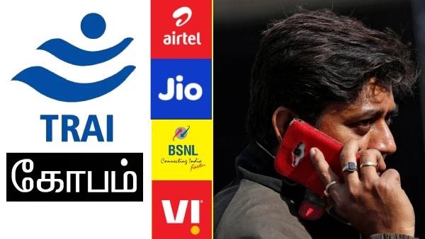 TRAI கோவம்.. Jio, Airtel, Vi உங்களுக்கு இது விளையாட்டா? 7 நாள் டைம்..