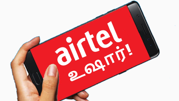 Airtel: 90 நாள் Plan-ஆ பார்த்து இப்போவே ரீசார்ஜ் பண்ணிக்கோங்க!