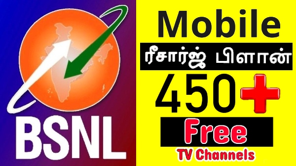 BSNL தந்த இலவசம்.. பைசா காசு வேண்டாம்.. இனி எல்லோருக்கும் 450+ டிவி சே