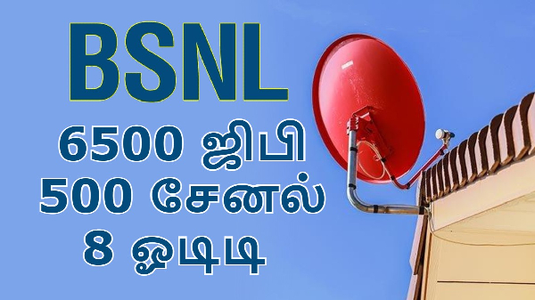 BSNL-ன் புதிய அல்ட்ரா பிளான்.. 9 ஓடிடி, 500 சேனல், 6500GB டேட்டா! BSNL-ன் புதிய அல்ட்ரா பிளான்.. 9 ஓடிடி, 500 சேனல், 6500GB டேட்டா!