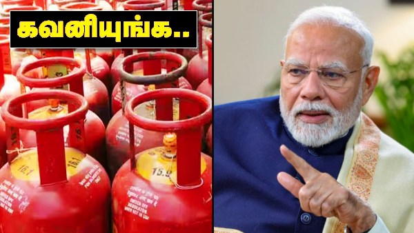 இந்த மாத LPG கேஸ் சிலிண்டர் மானியம் உங்களுக்கு வந்துவிட்டதா?