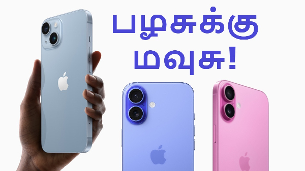 iPhone 16e வந்த ராசி.. iPhone 14, 15, 16 மீது டிஸ்கவுண்ட்!