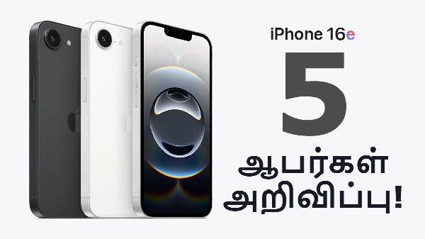 மொத்தம் 5 ஆபர்கள் அறிவிப்பு.. Apple iPhone 16e முன்பதிவு ஆரம்பம்!