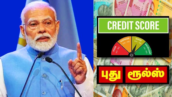 புது CIBIL ரூல்ஸ்.. இனி 15 நாளுக்கு ஒருமுறை கட்டாயம்.. கவனியுங்க..