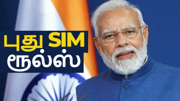 புது SIM கார்டு ரூல்ஸ்.. இனிமே CALL, SMS-க்கு கட்டுப்பாடு.. என்னென்ன?