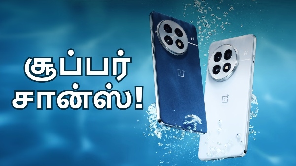 லேட்டஸ்ட் OnePlus போன் மீது பிப்.16 வரை ரூ.12,000 டிஸ்கவுண்ட்! லேட்டஸ்ட் OnePlus போன் மீது பிப்.16 வரை ரூ.12,000 டிஸ்கவுண்ட்!